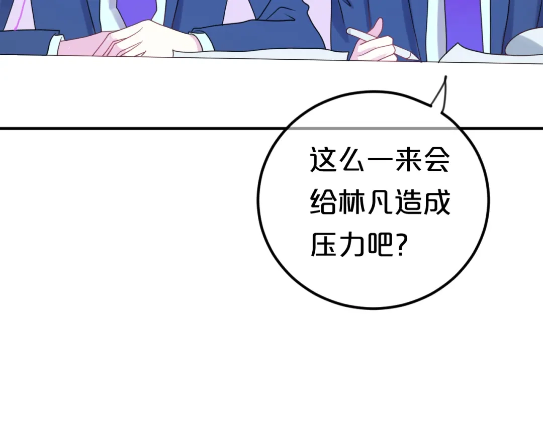 《零分偶像》第124话 决战 第44页