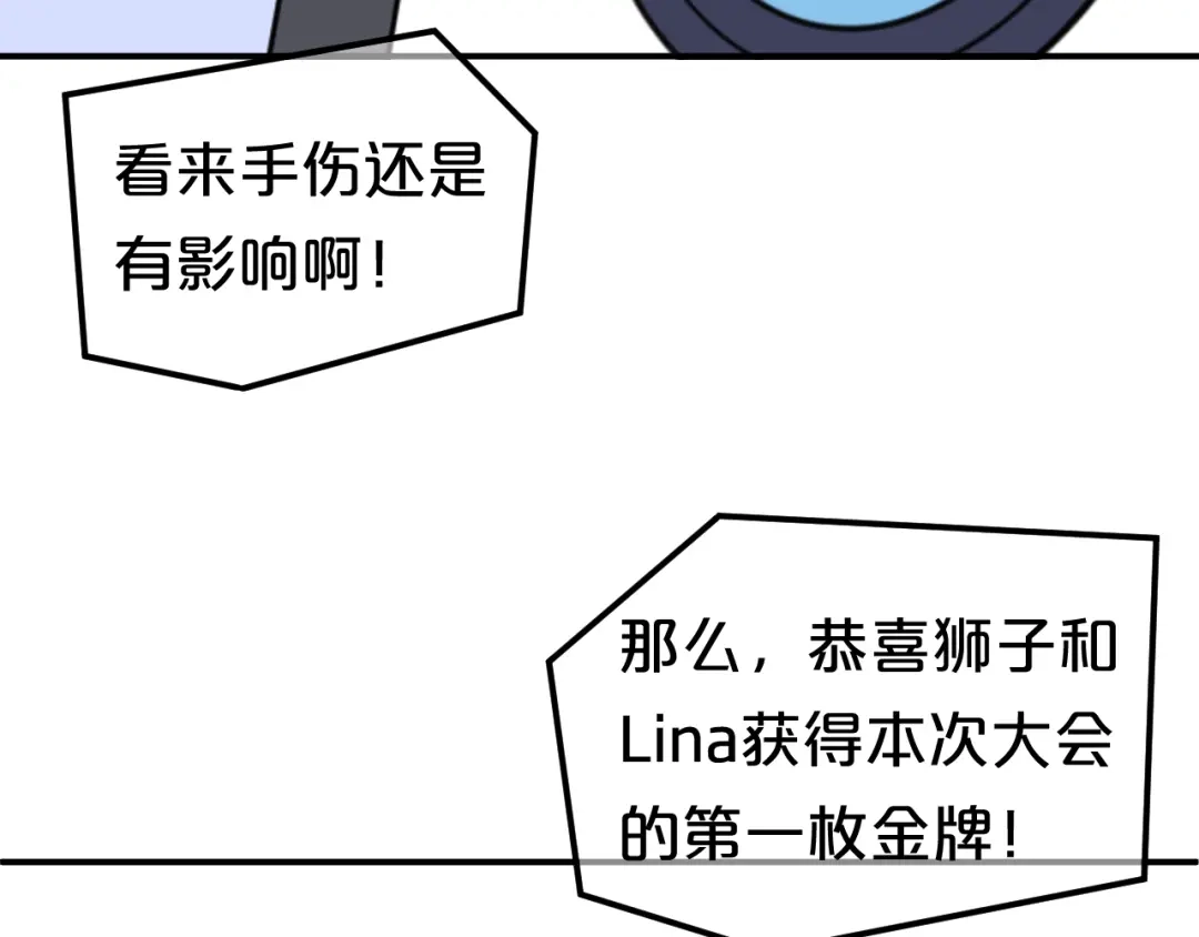 《零分偶像》第124话 决战 第117页