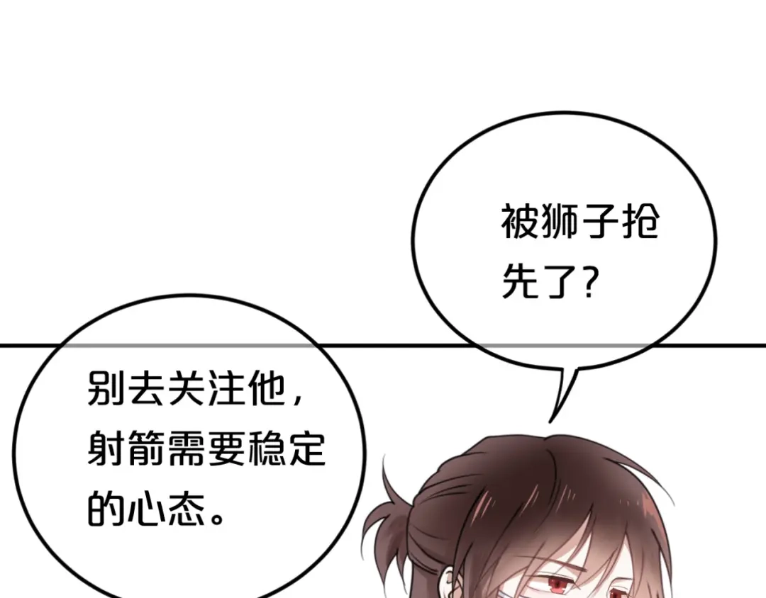 《零分偶像》第124话 决战 第1页
