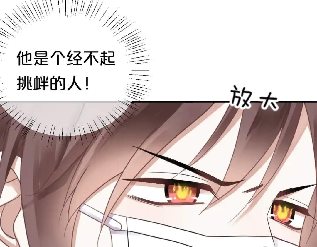 《零分偶像》第124话 决战 第6页