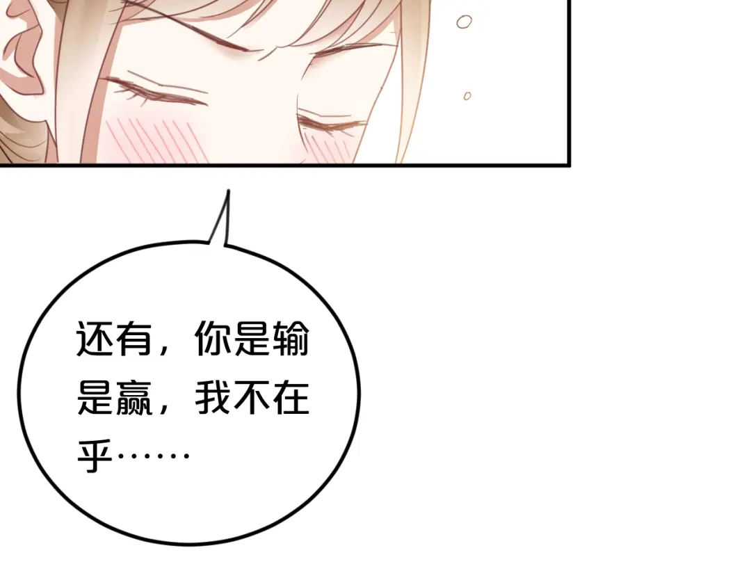 《零分偶像》第124话 决战 第66页