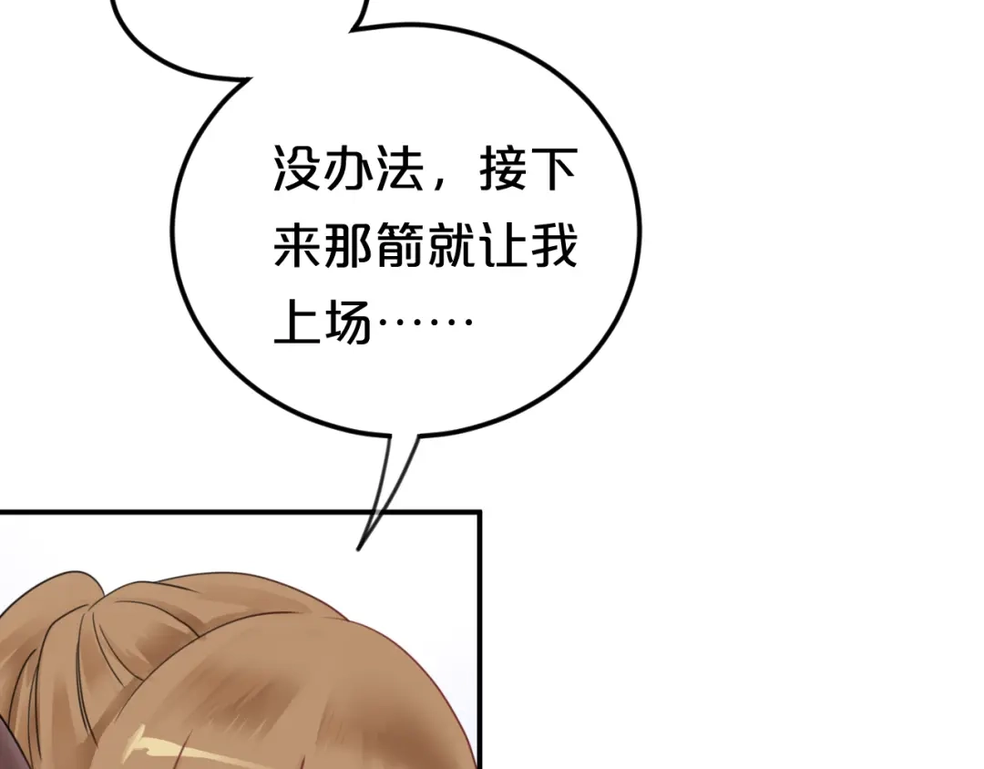 《零分偶像》第124话 决战 第36页