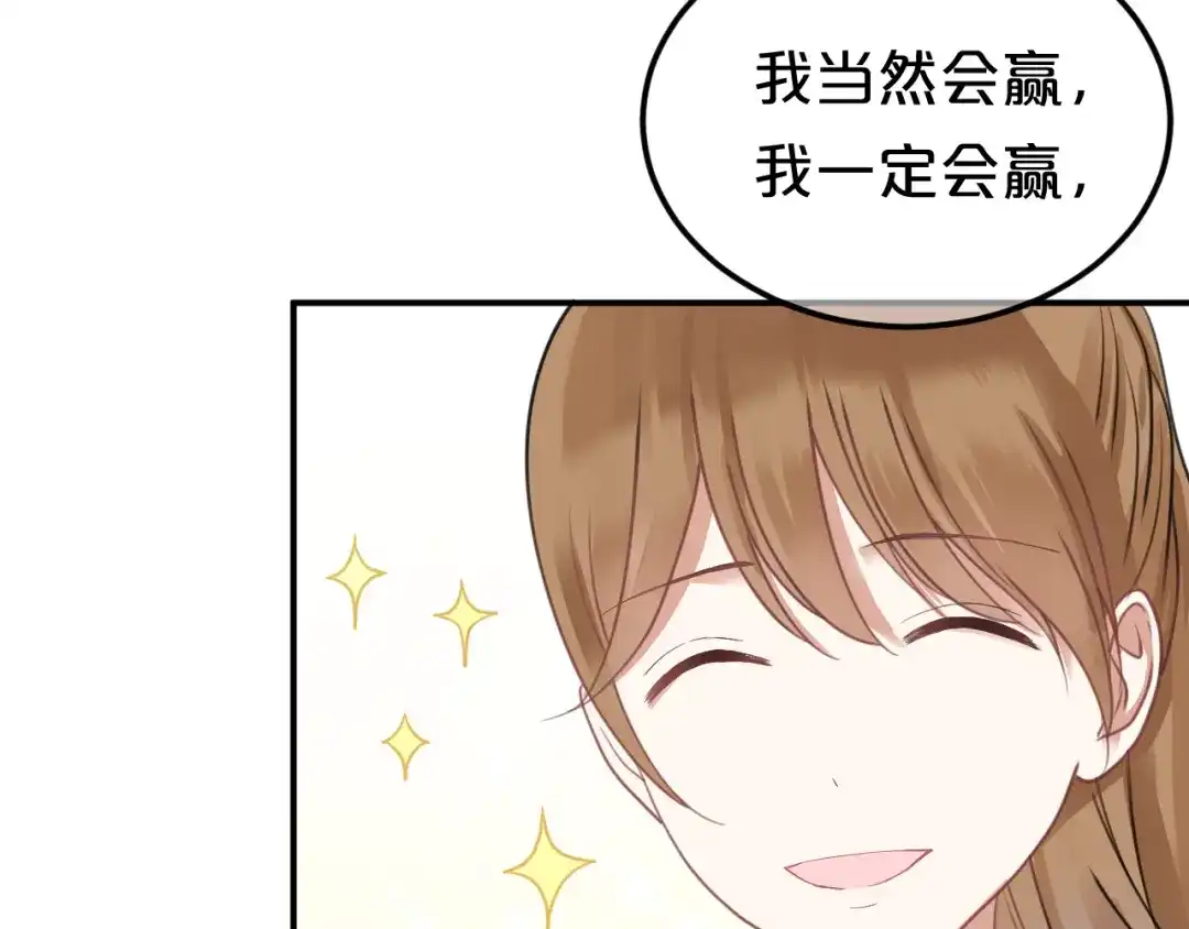 《零分偶像》第124话 决战 第136页