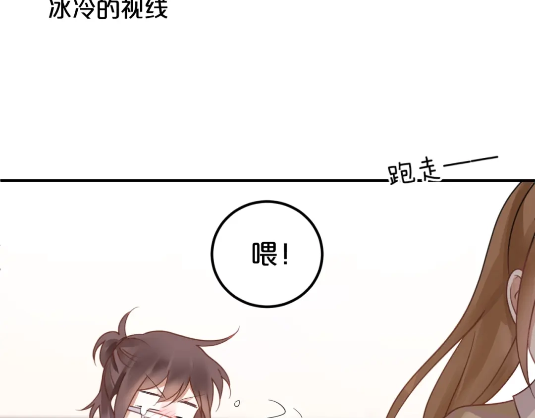 《零分偶像》第124话 决战 第121页