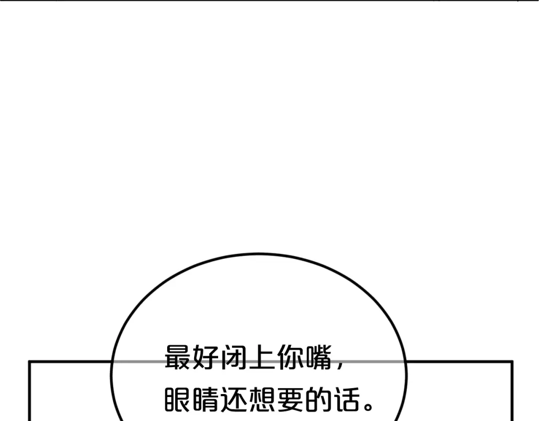 《零分偶像》第124话 决战 第79页
