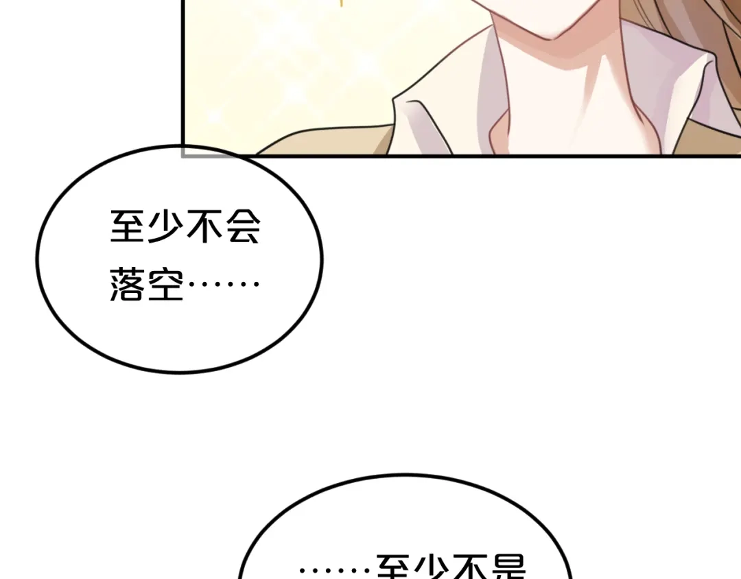 《零分偶像》第124话 决战 第137页
