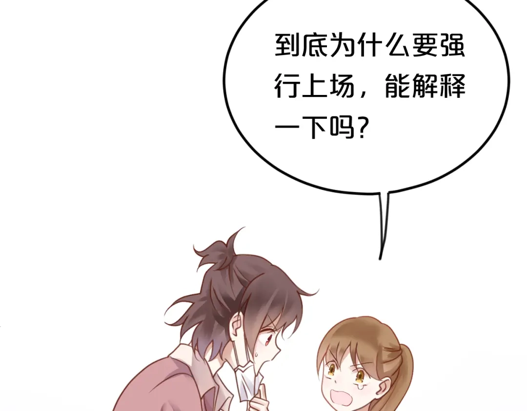 《零分偶像》第124话 决战 第126页