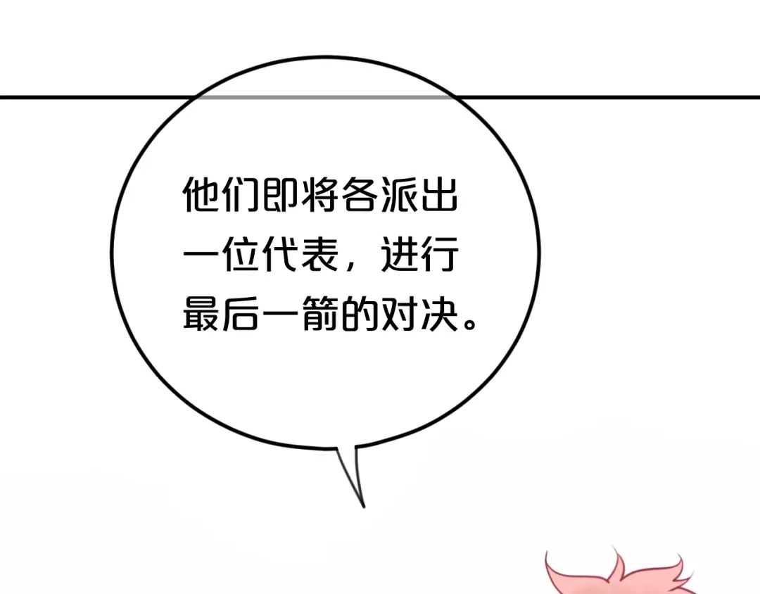 《零分偶像》第124话 决战 第13页