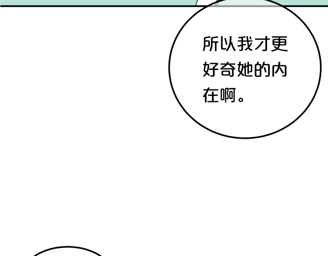 《零分偶像》第124话 决战 第92页