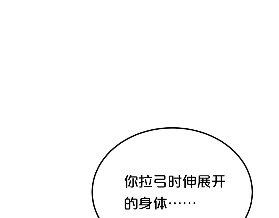 《零分偶像》第124话 决战 第73页