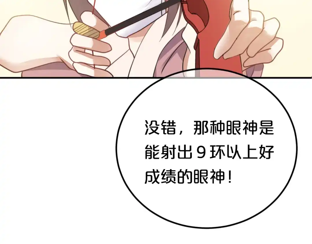 《零分偶像》第124话 决战 第106页