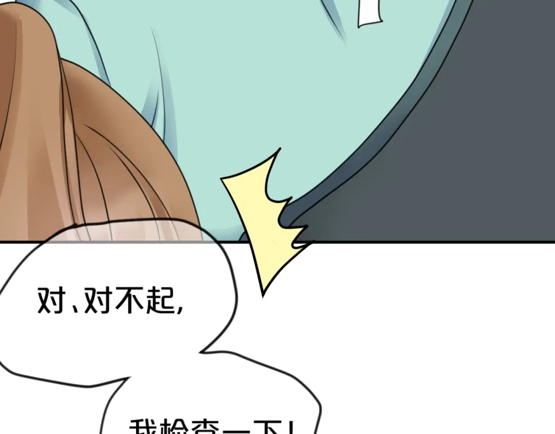 《零分偶像》第124话 决战 第57页