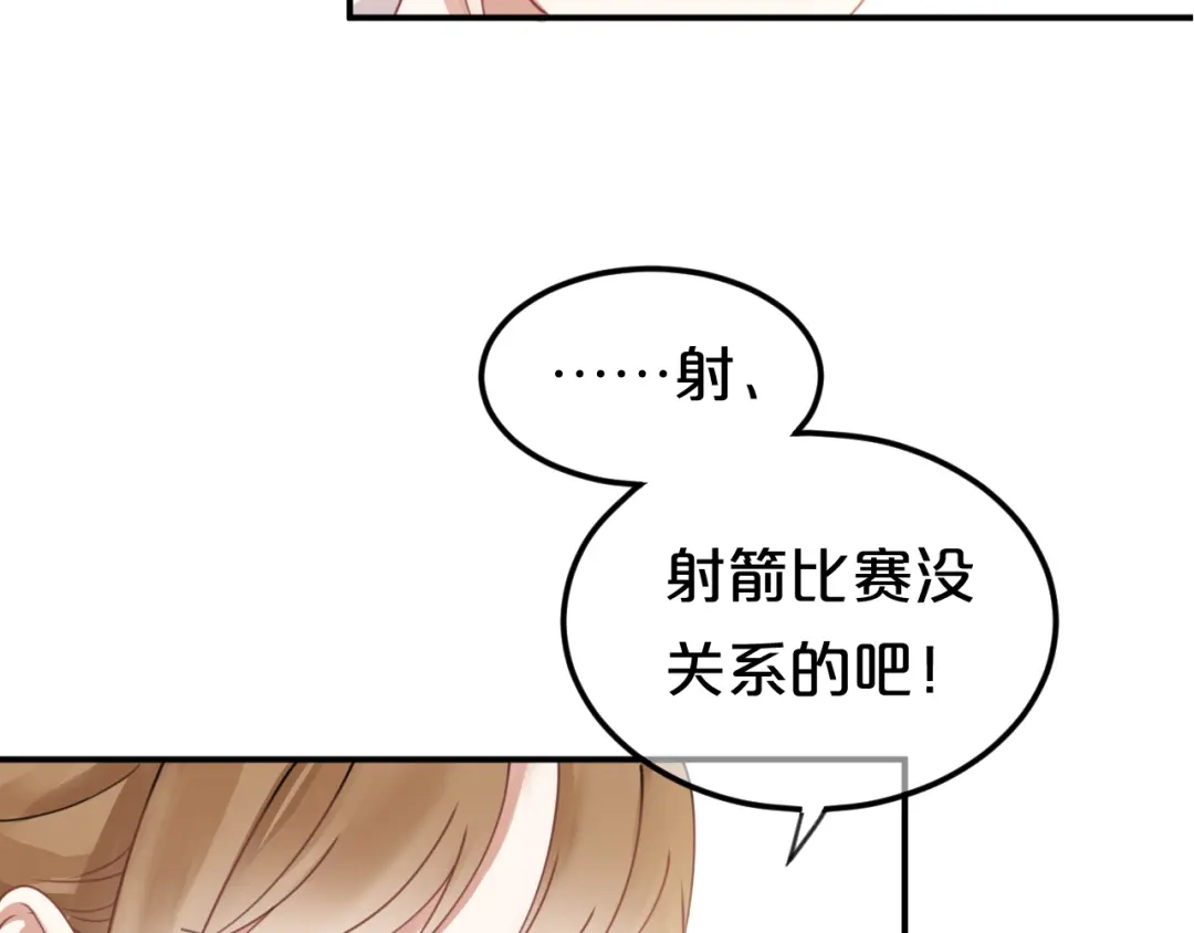 《零分偶像》第124话 决战 第65页
