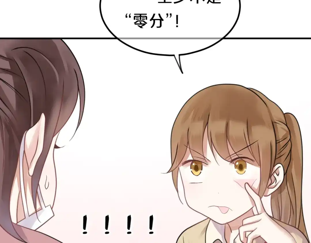 《零分偶像》第124话 决战 第138页