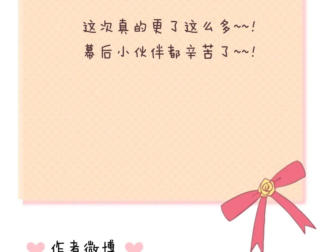 《零分偶像》第124话 决战 第150页
