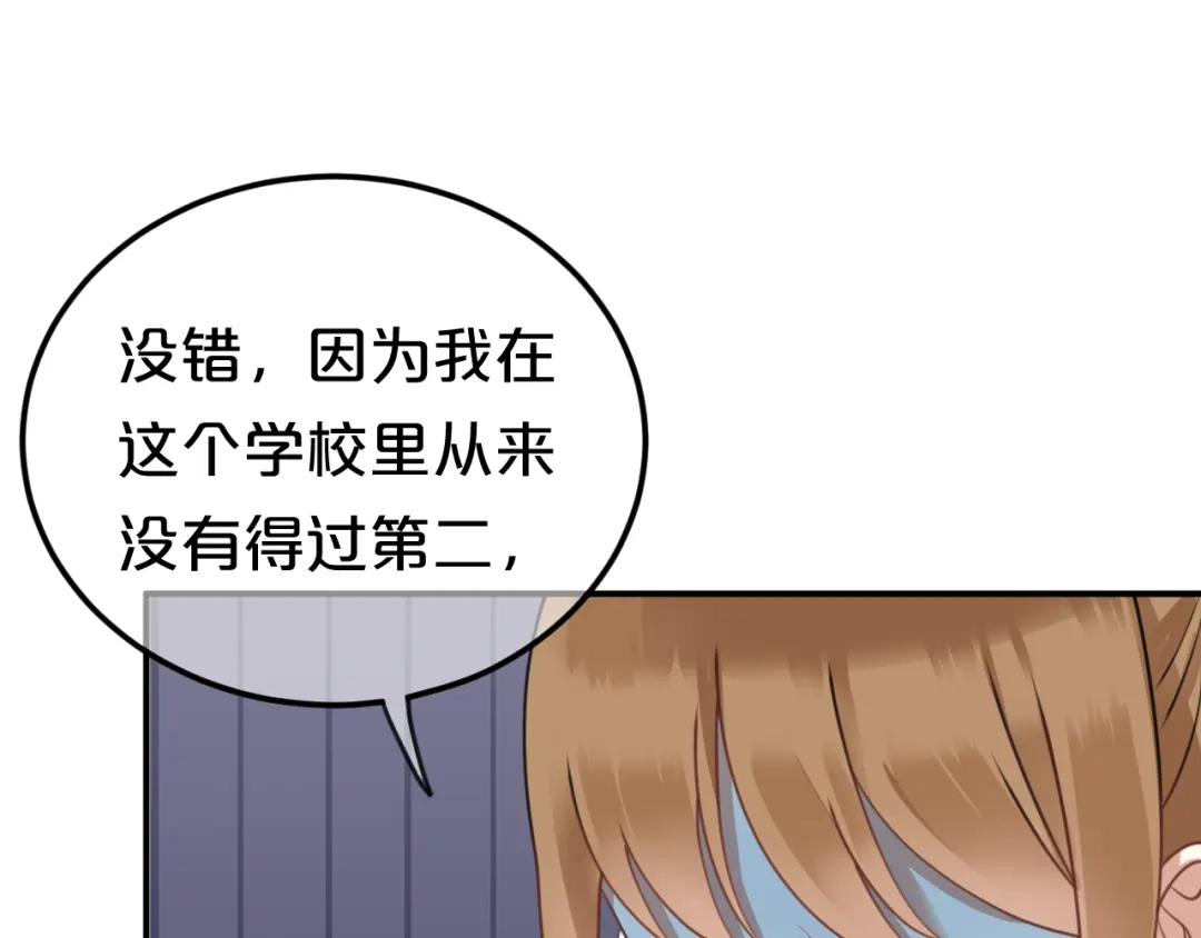 《零分偶像》第124话 决战 第132页