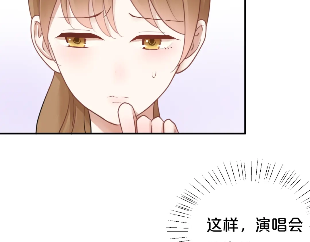 《零分偶像》第124话 决战 第48页