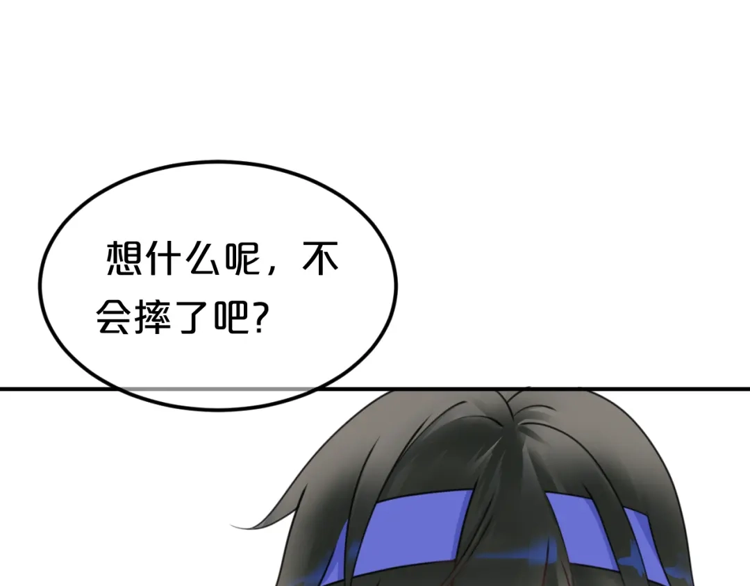 《零分偶像》第124话 决战 第55页