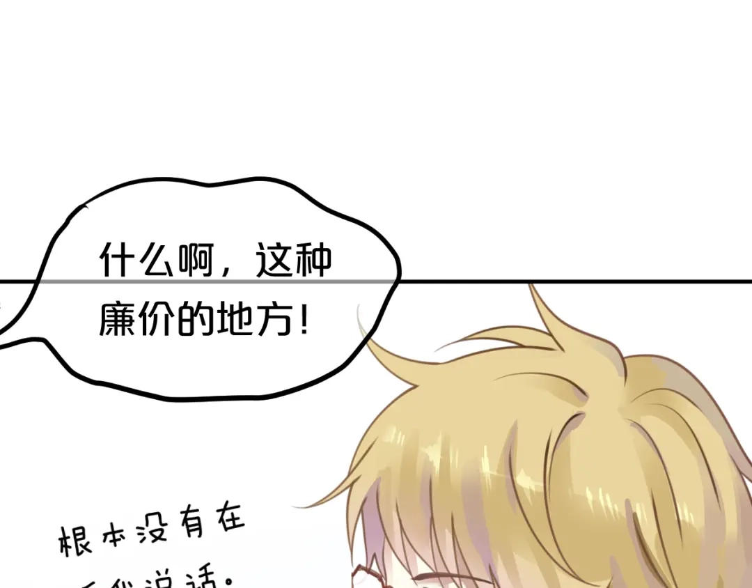 《零分偶像》第125话 聚餐 第19页