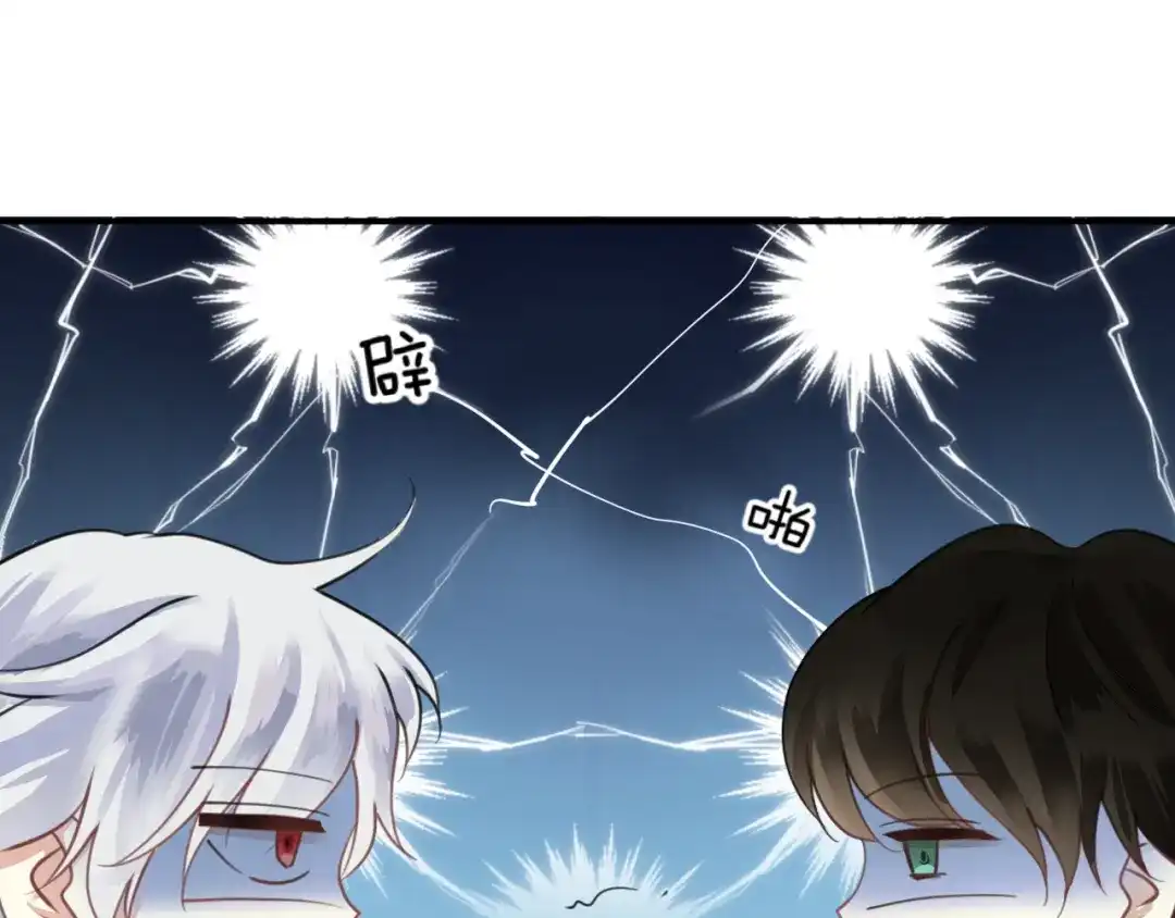 《零分偶像》第125话 聚餐 第82页
