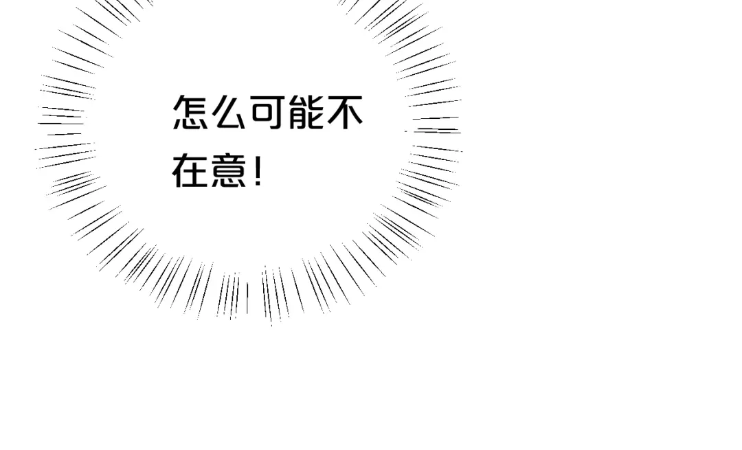 《零分偶像》第125话 聚餐 第110页