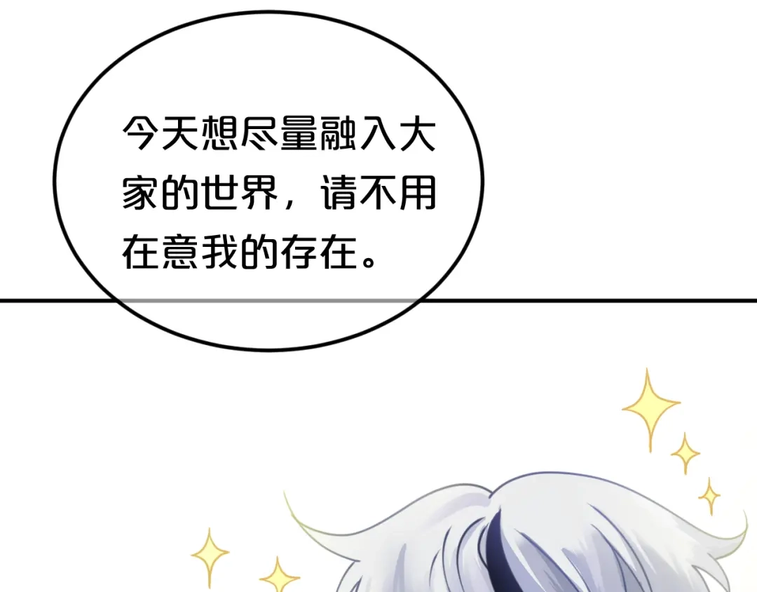 《零分偶像》第125话 聚餐 第59页