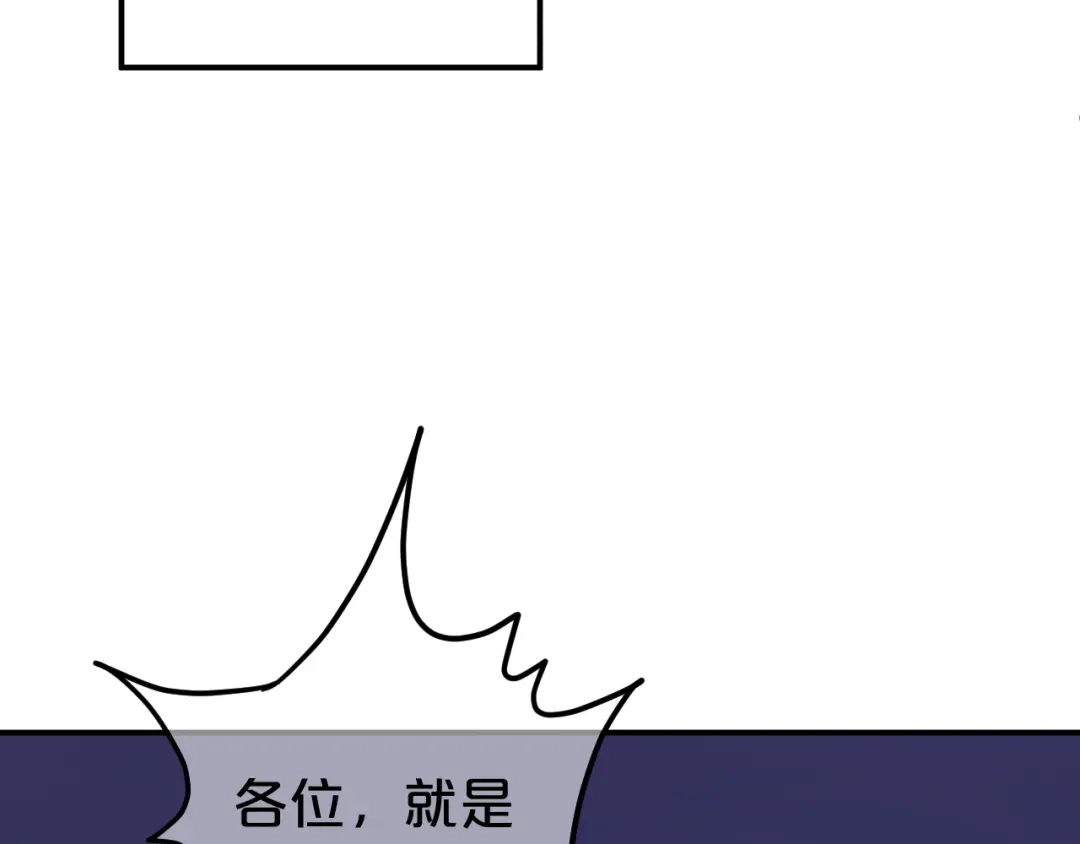《零分偶像》第125话 聚餐 第29页