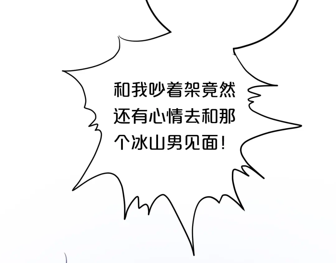 《零分偶像》第125话 聚餐 第15页
