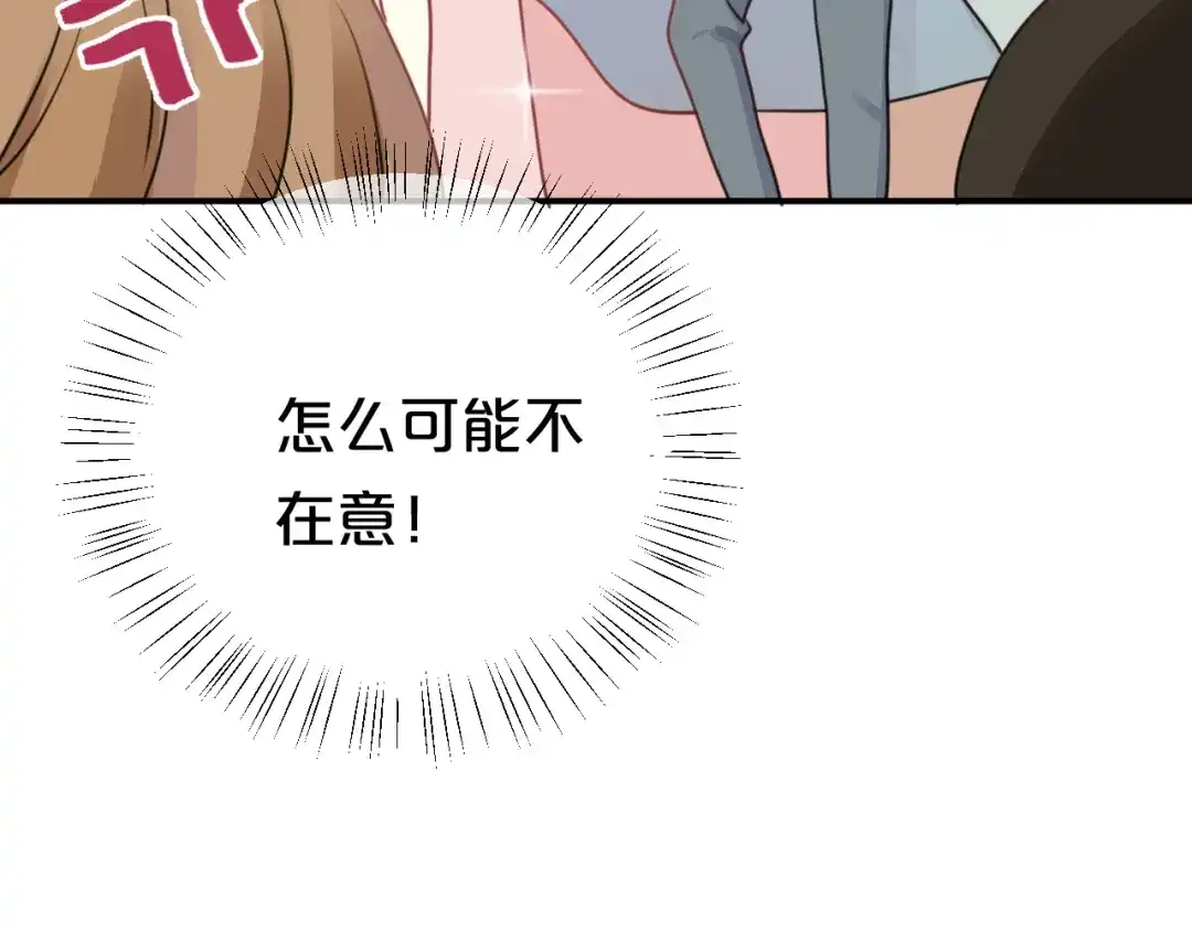 《零分偶像》第125话 聚餐 第61页