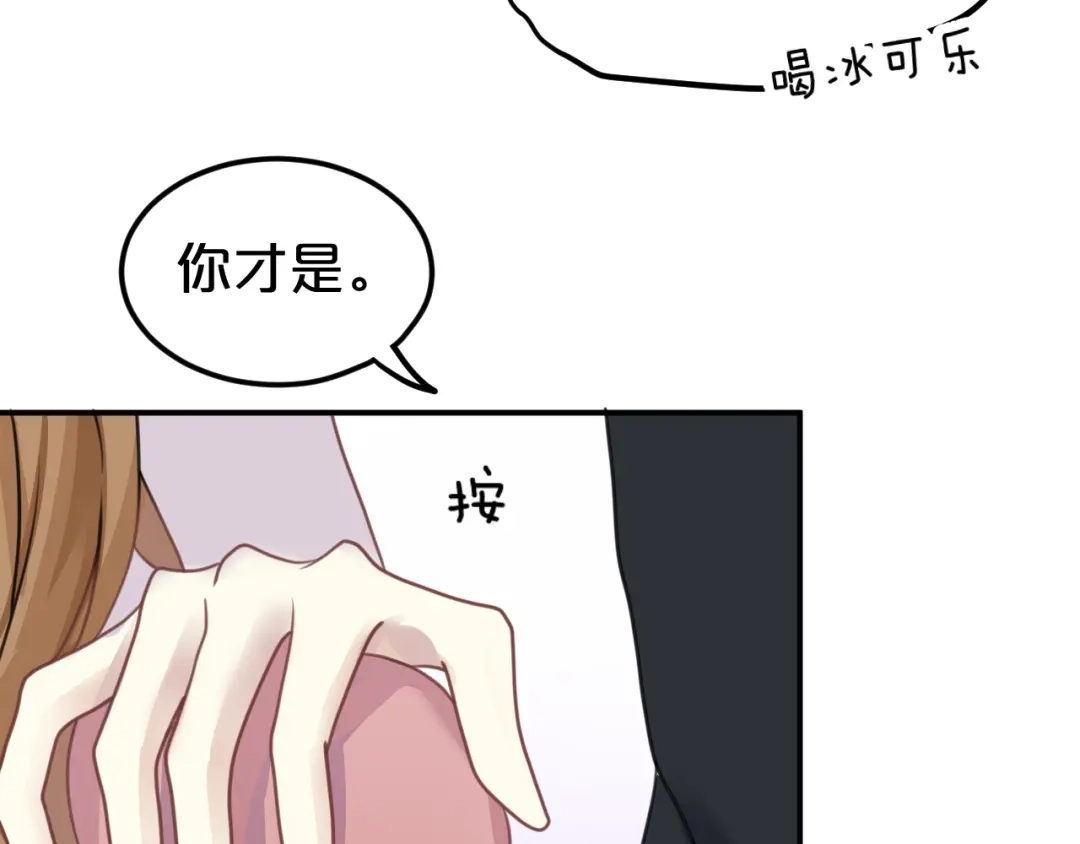 《零分偶像》第125话 聚餐 第84页