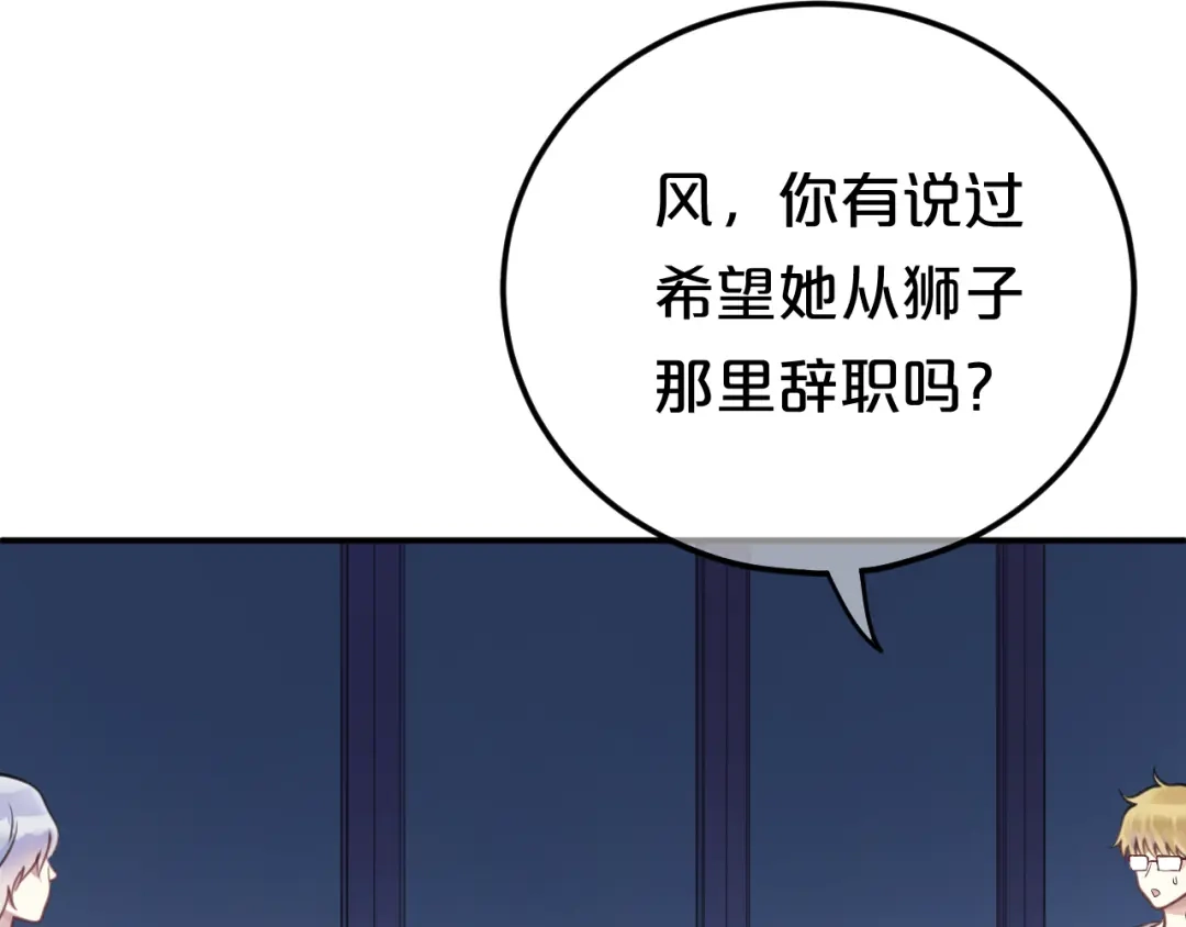 《零分偶像》第125话 聚餐 第4页
