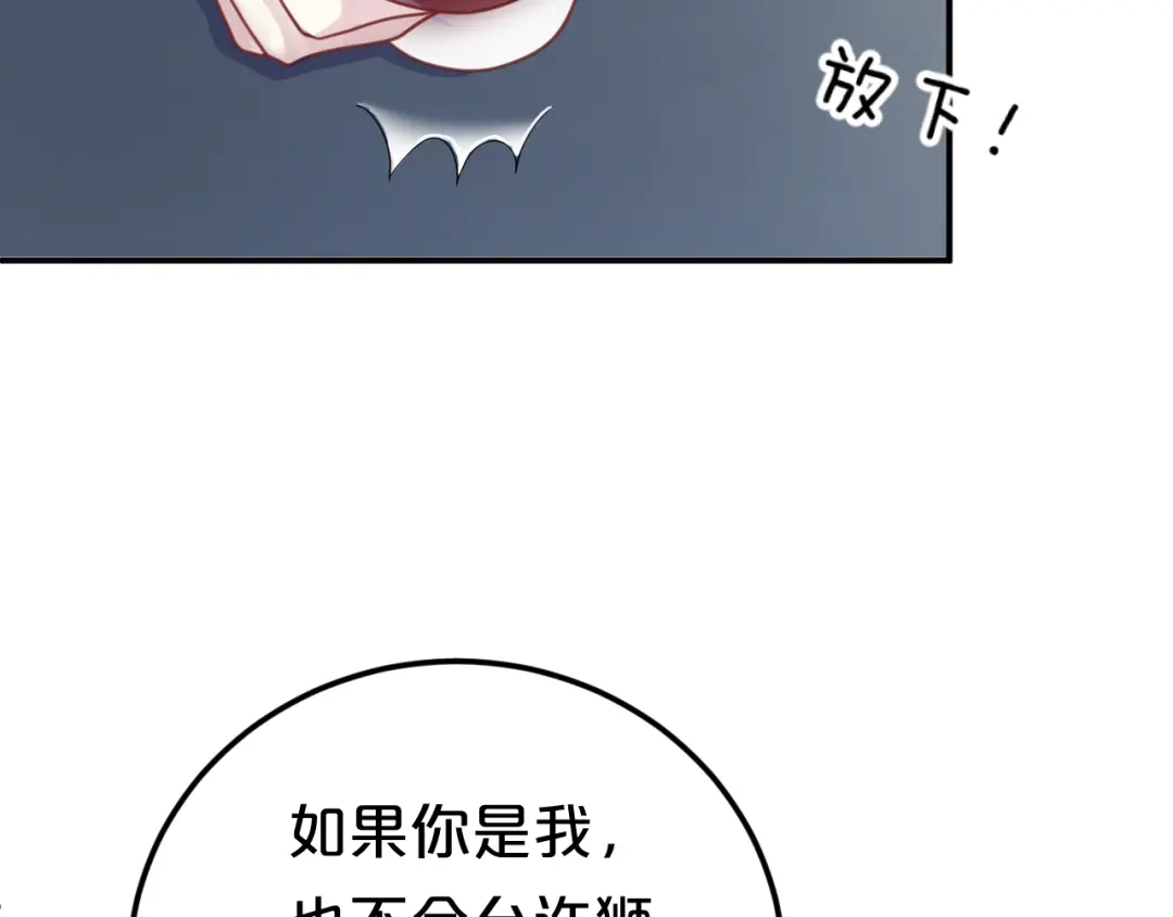 《零分偶像》第125话 聚餐 第1页