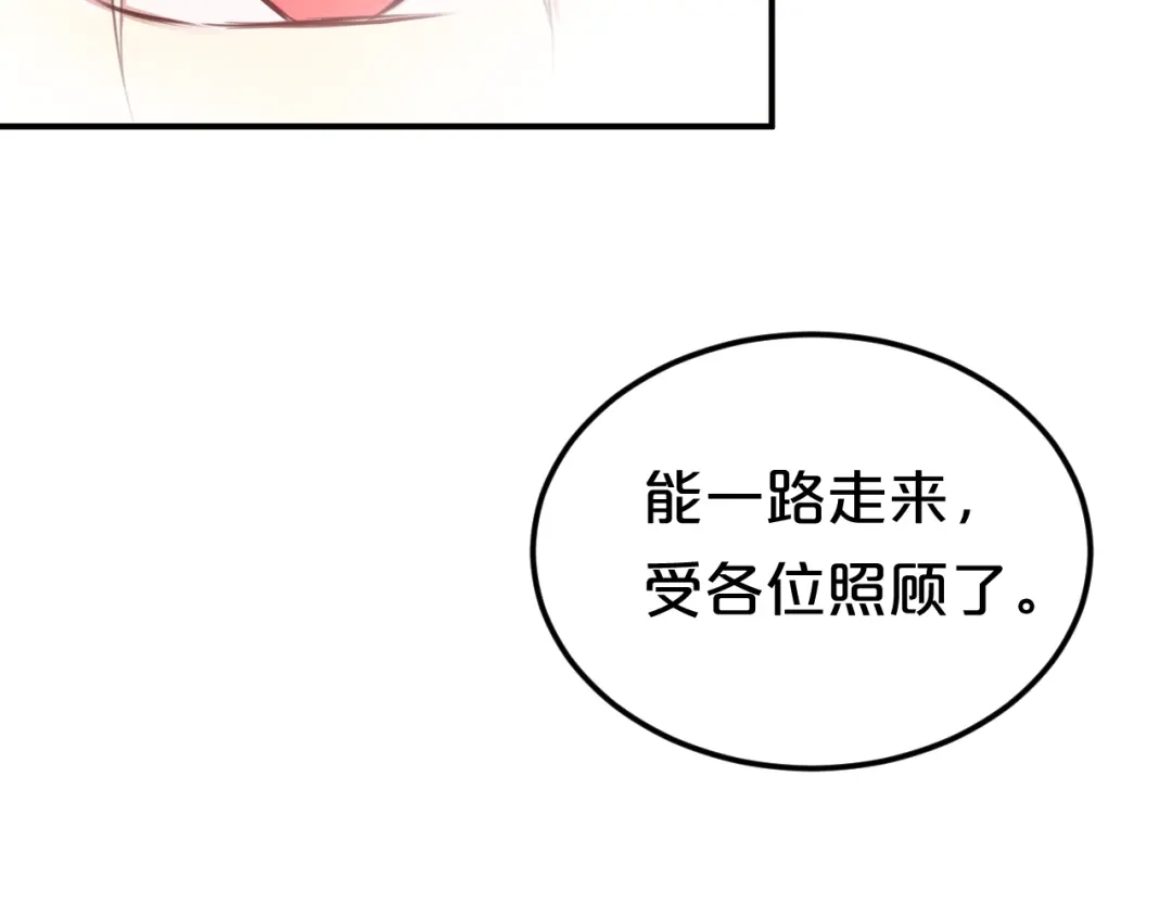 《零分偶像》第125话 聚餐 第101页