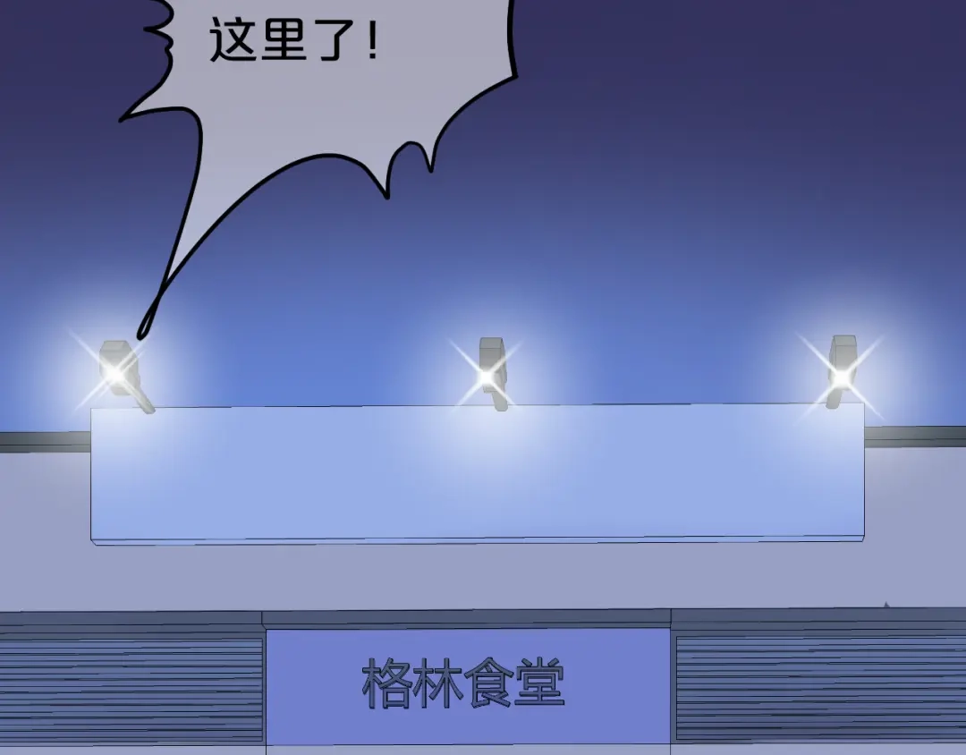 《零分偶像》第125话 聚餐 第30页