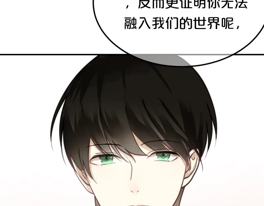 《零分偶像》第125话 聚餐 第76页