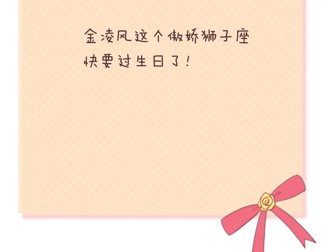 《零分偶像》第125话 聚餐 第106页