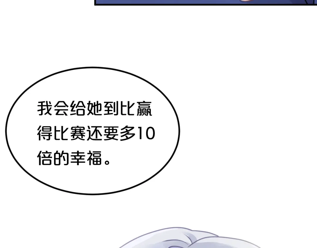 《零分偶像》第125话 聚餐 第25页