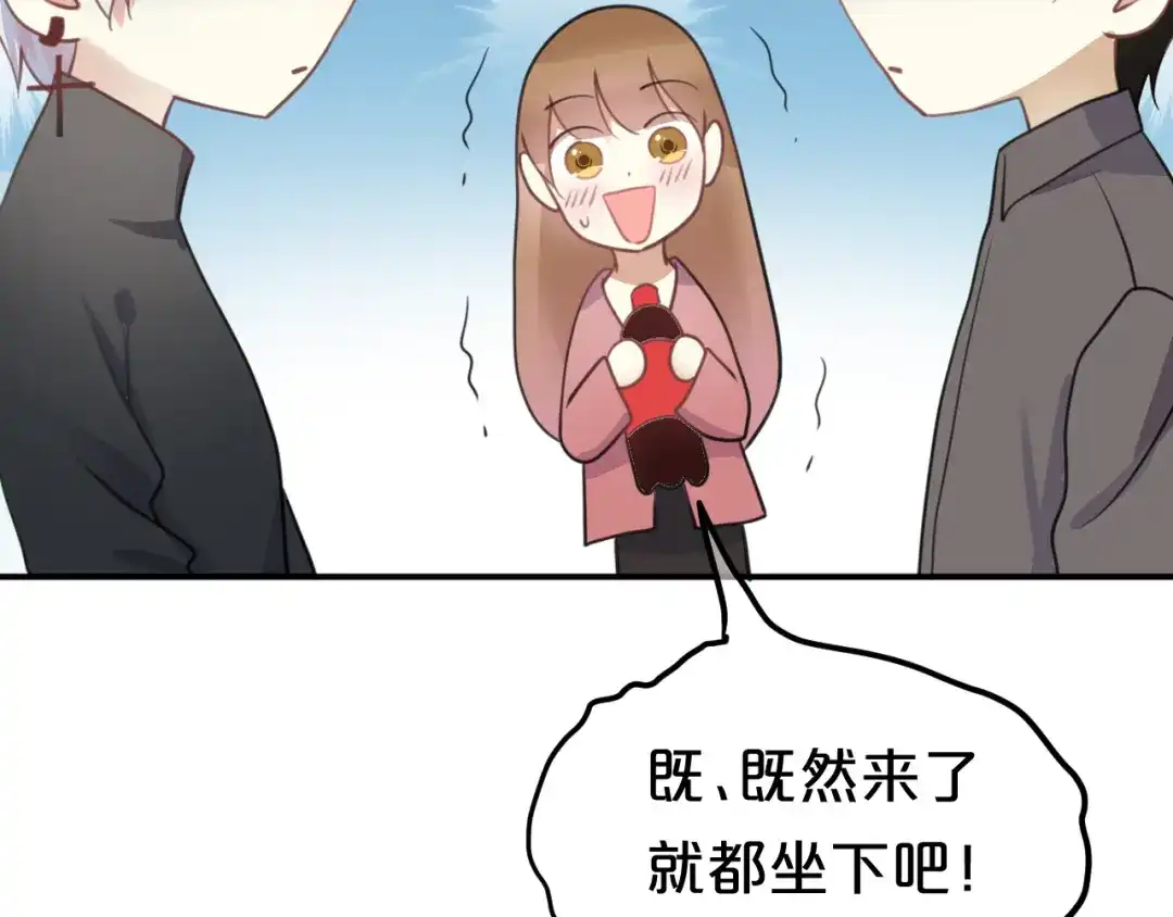 《零分偶像》第125话 聚餐 第83页