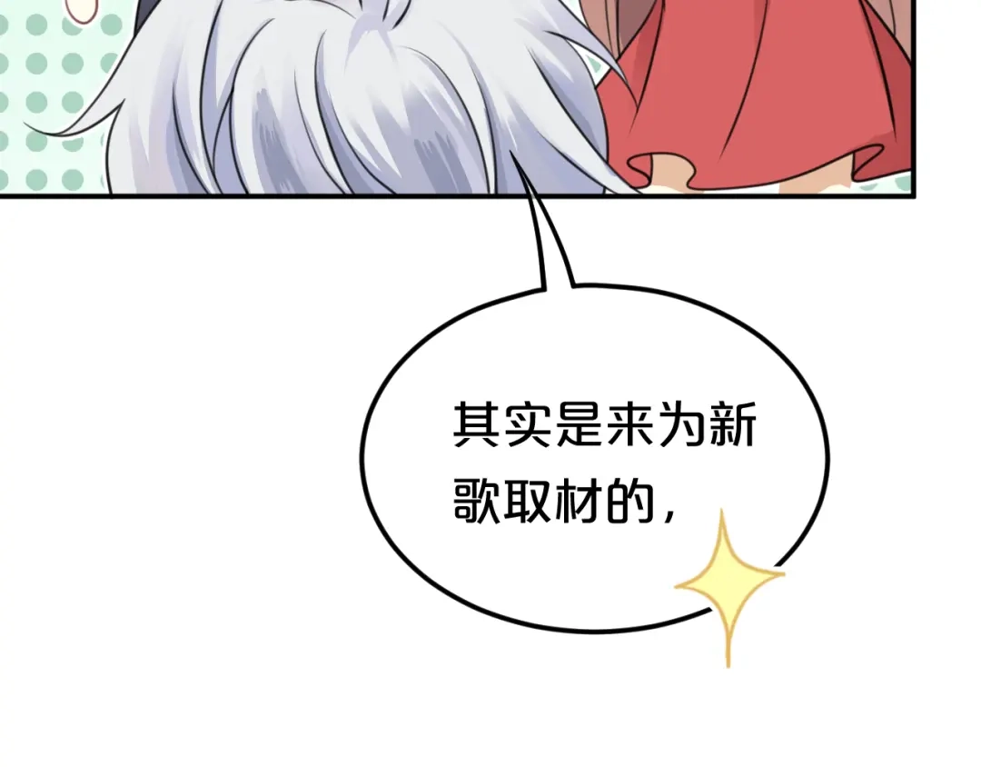 《零分偶像》第125话 聚餐 第58页