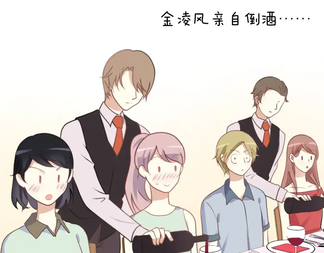 《零分偶像》第125话 聚餐 第91页