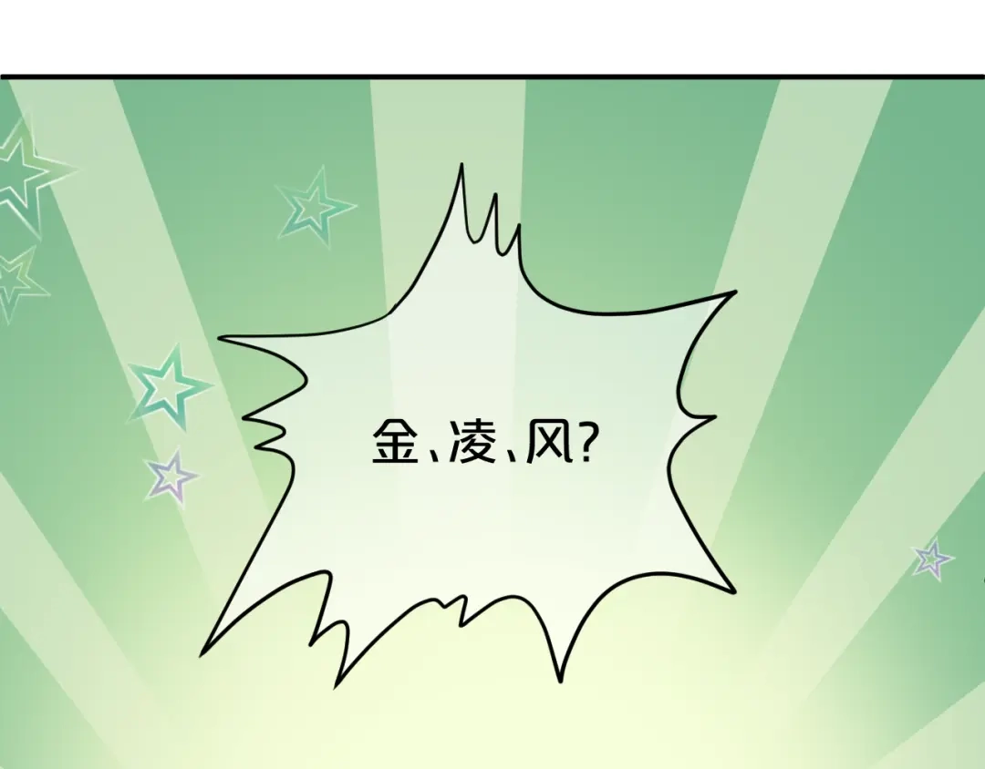 《零分偶像》第125话 聚餐 第50页