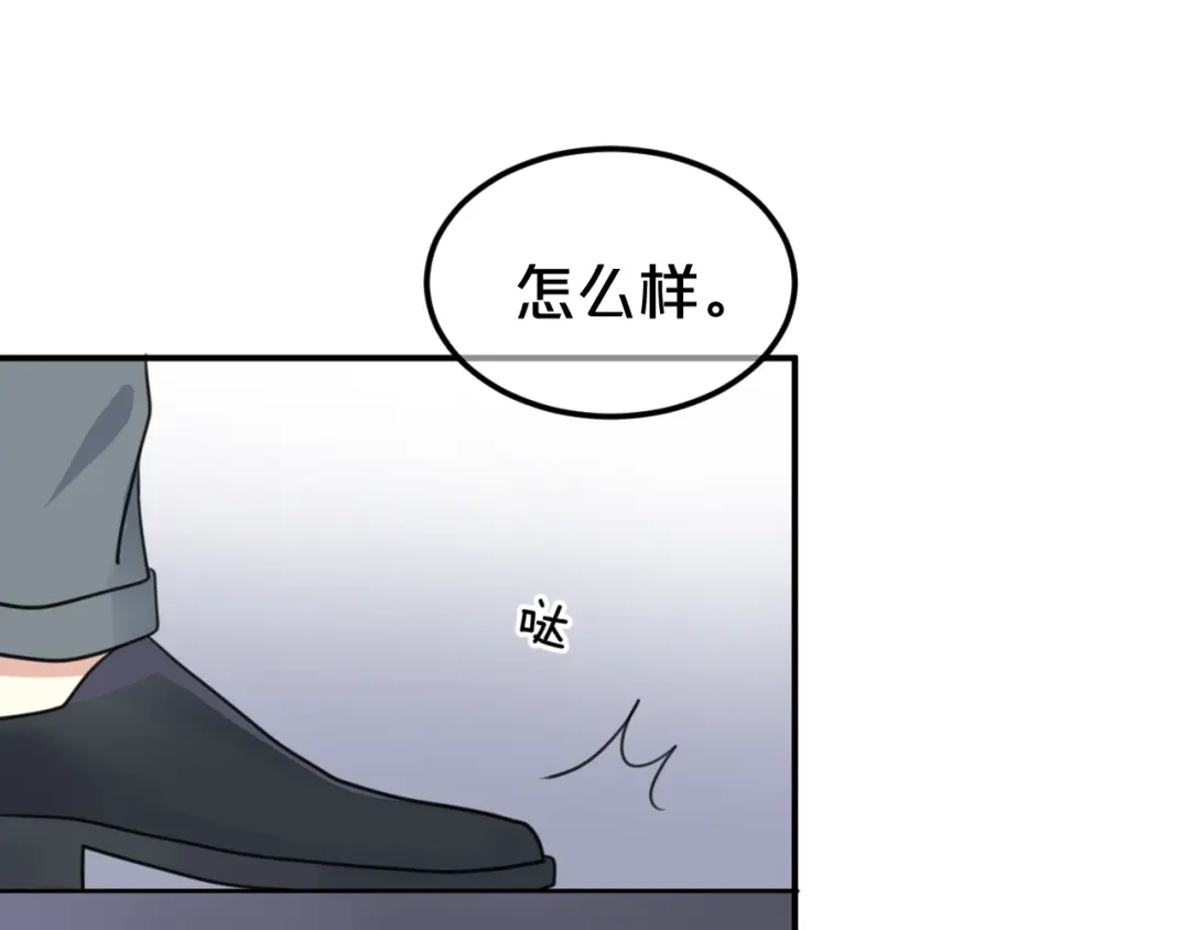 《零分偶像》第125话 聚餐 第43页