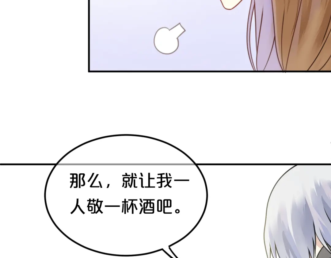 《零分偶像》第125话 聚餐 第96页