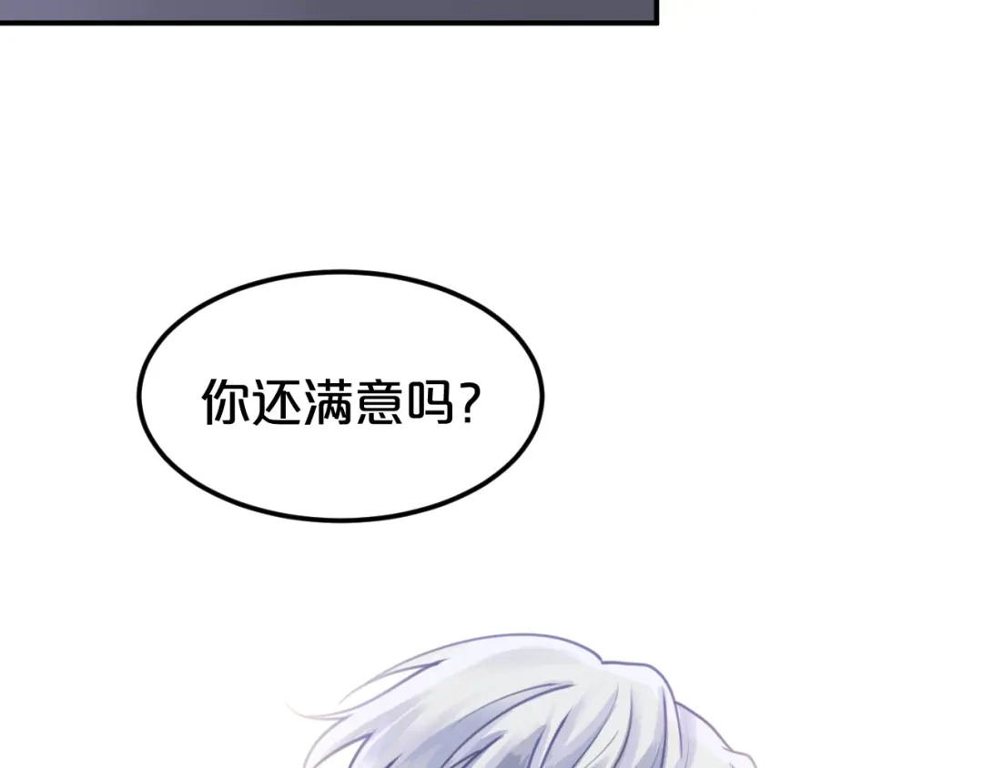 《零分偶像》第125话 聚餐 第44页