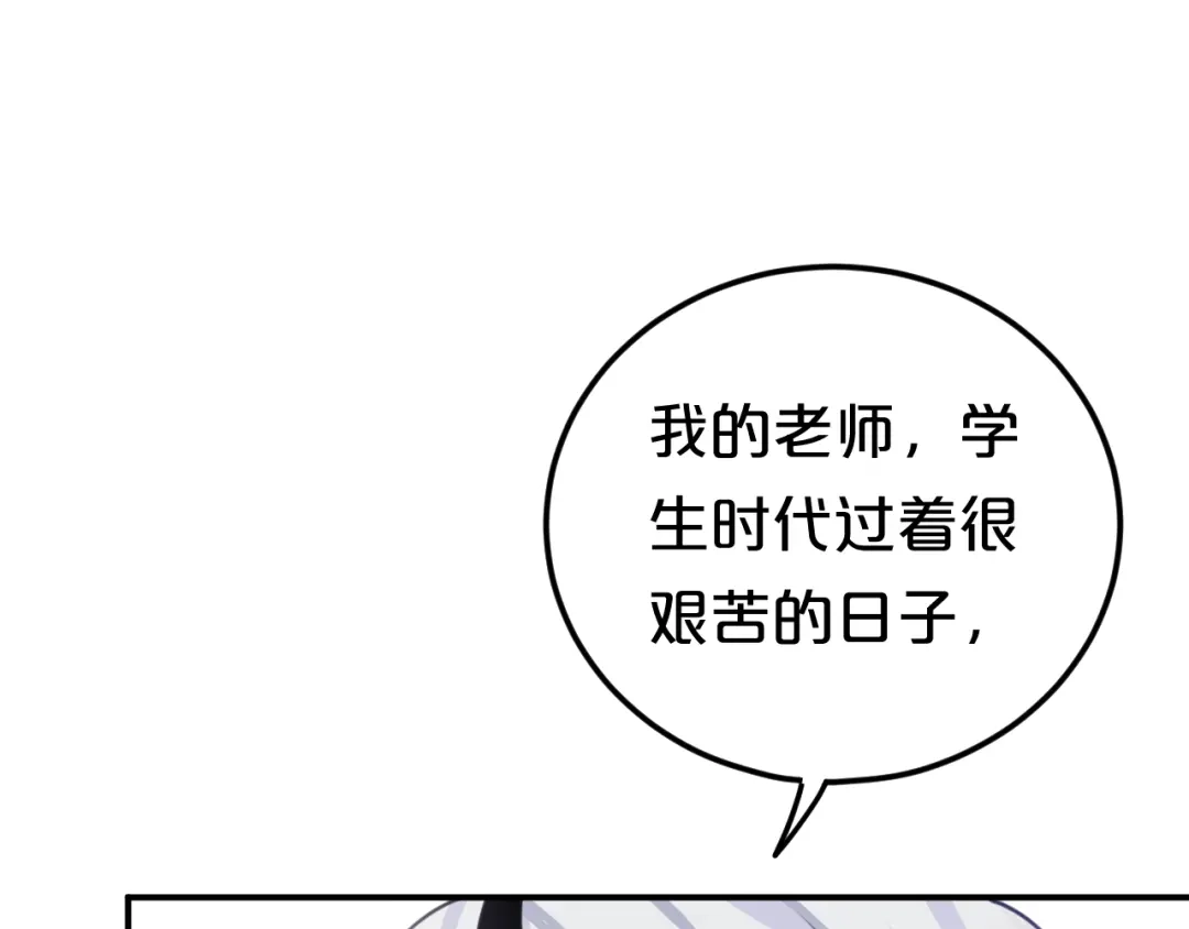 《零分偶像》第125话 聚餐 第98页