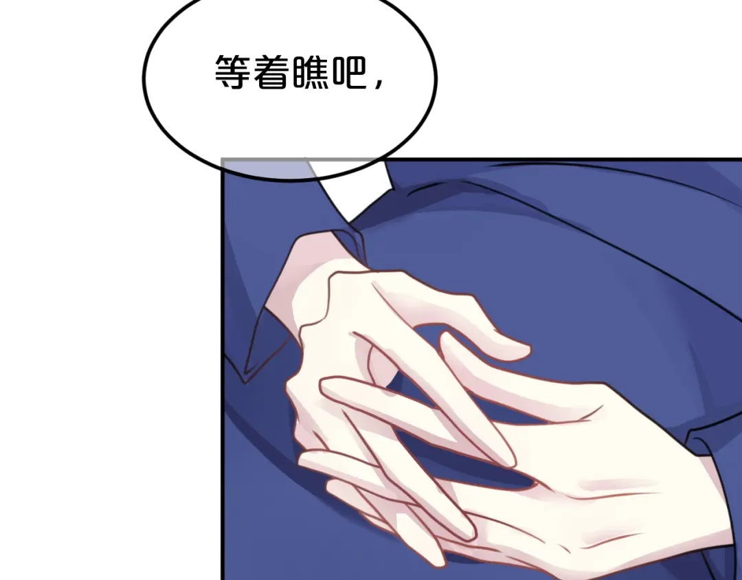 《零分偶像》第125话 聚餐 第24页