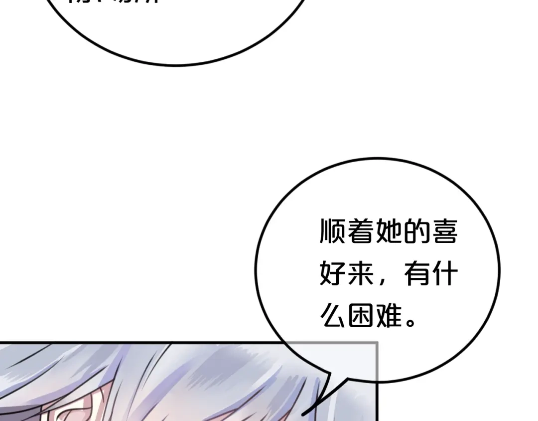 《零分偶像》第125话 聚餐 第22页