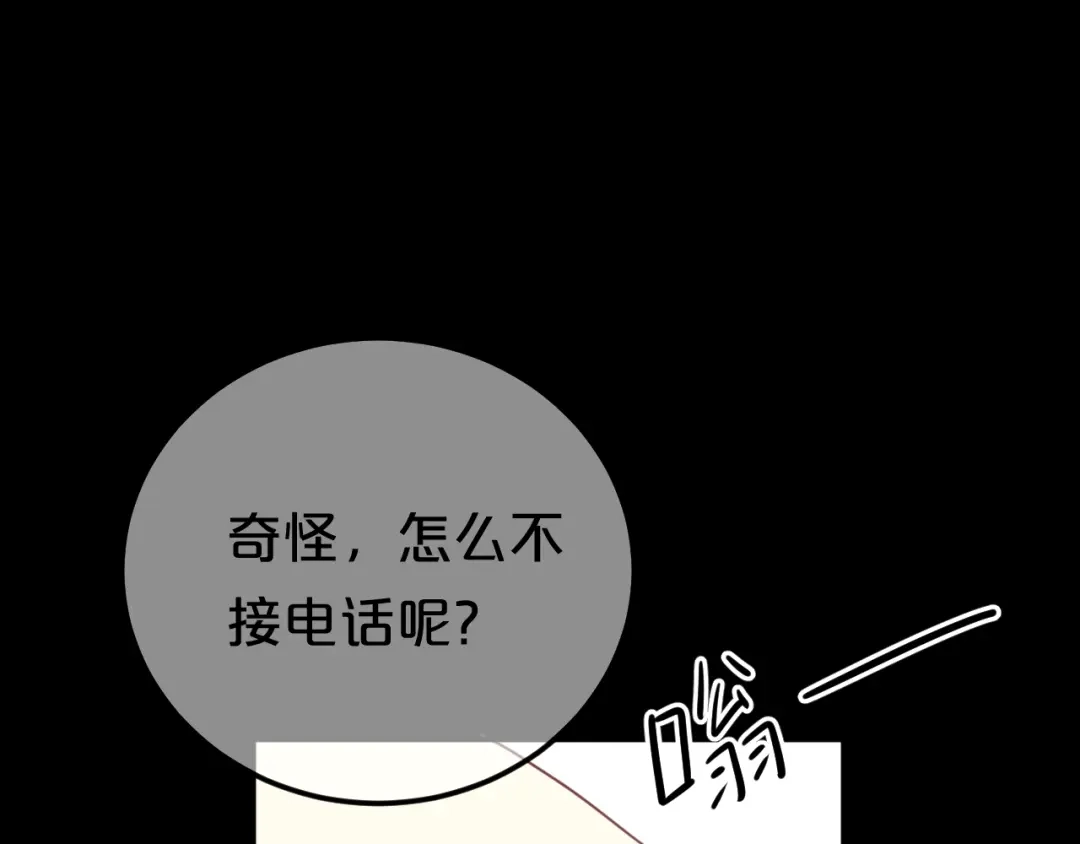 《零分偶像》第126话 我们的目的 第66页