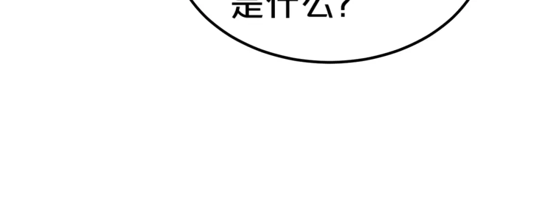 《零分偶像》第126话 我们的目的 第90页