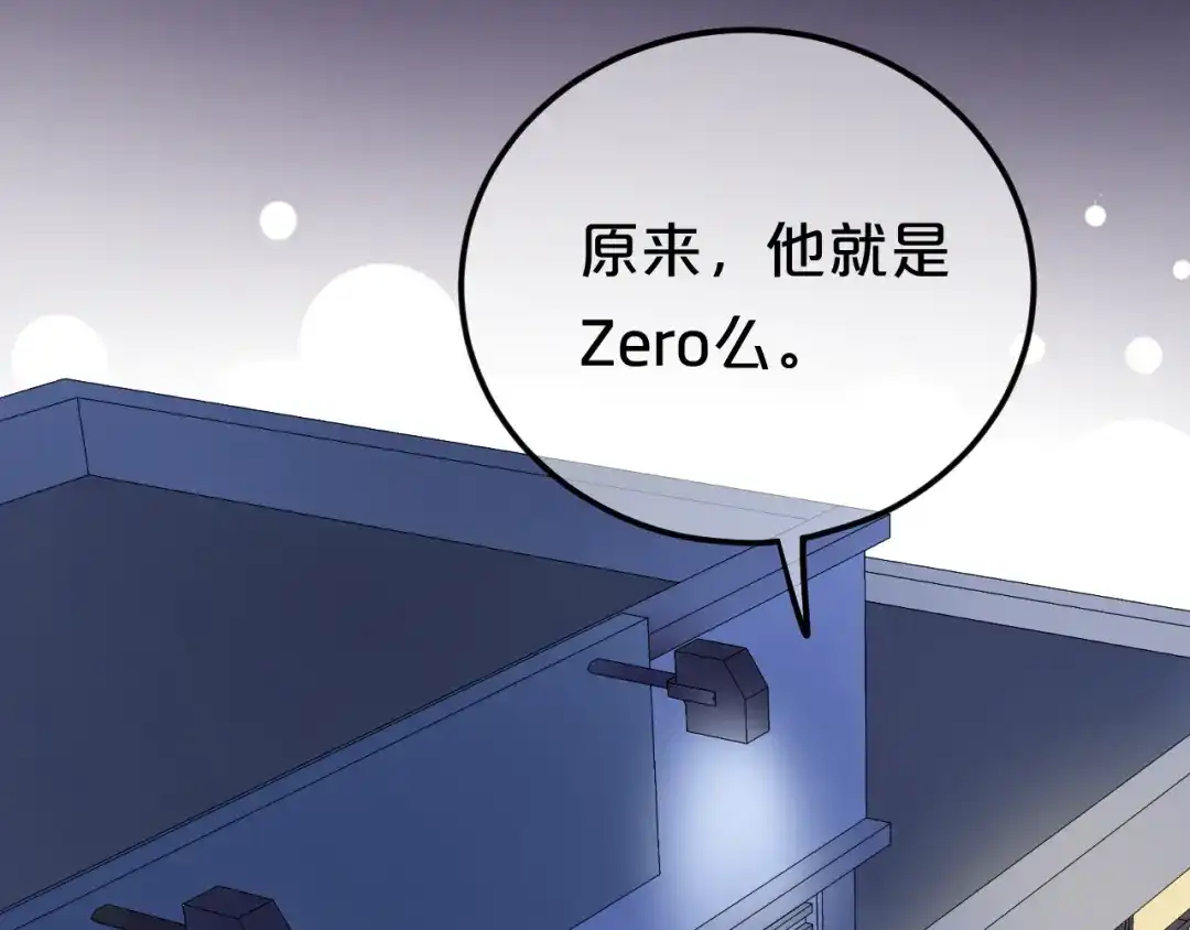 《零分偶像》第126话 我们的目的 第30页